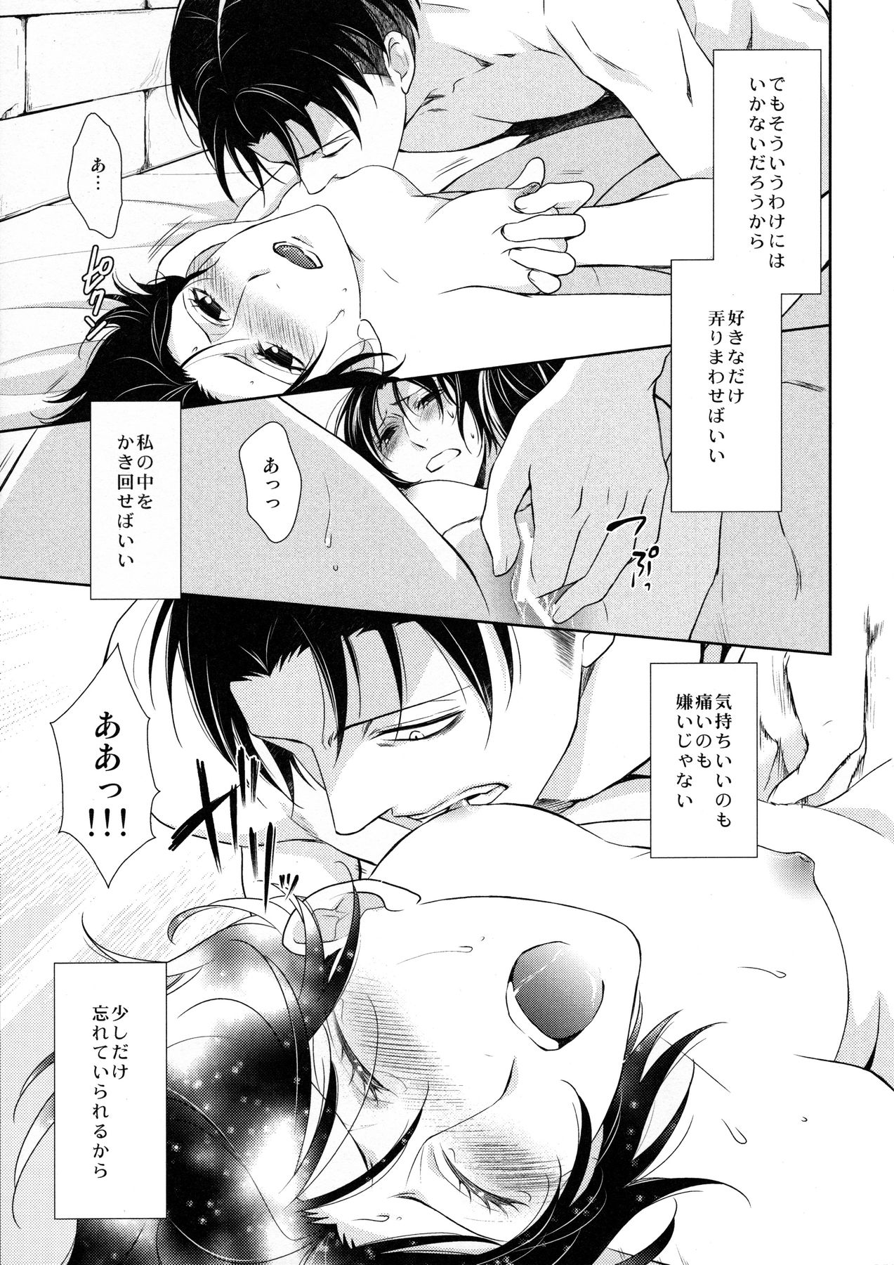 [RIX (Mamiya)] Habataita Ato mo (Shingeki no Kyojin) page 29 full