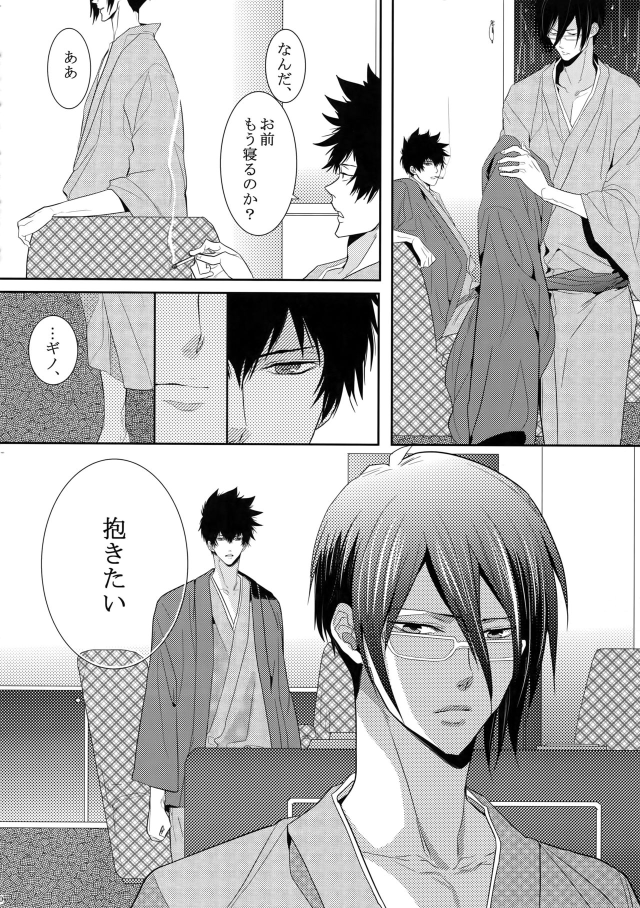 (SUPER22) [7menzippo (Kamishima Akira)] 7men_Re_PP (Psycho Pass) page 59 full