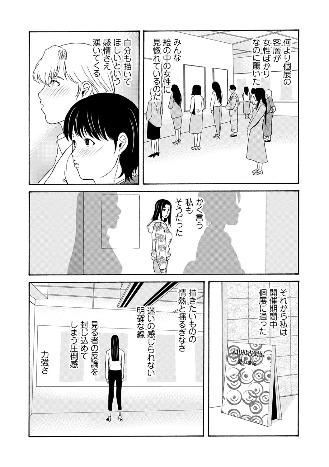 [Yokoyama Michiru] Ano Hi no Sensei 3 page 68 full