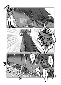 [Amahara Teikoku (Amahara)] Soukougeki (Dragon Quest IV) [Digital] - page 10