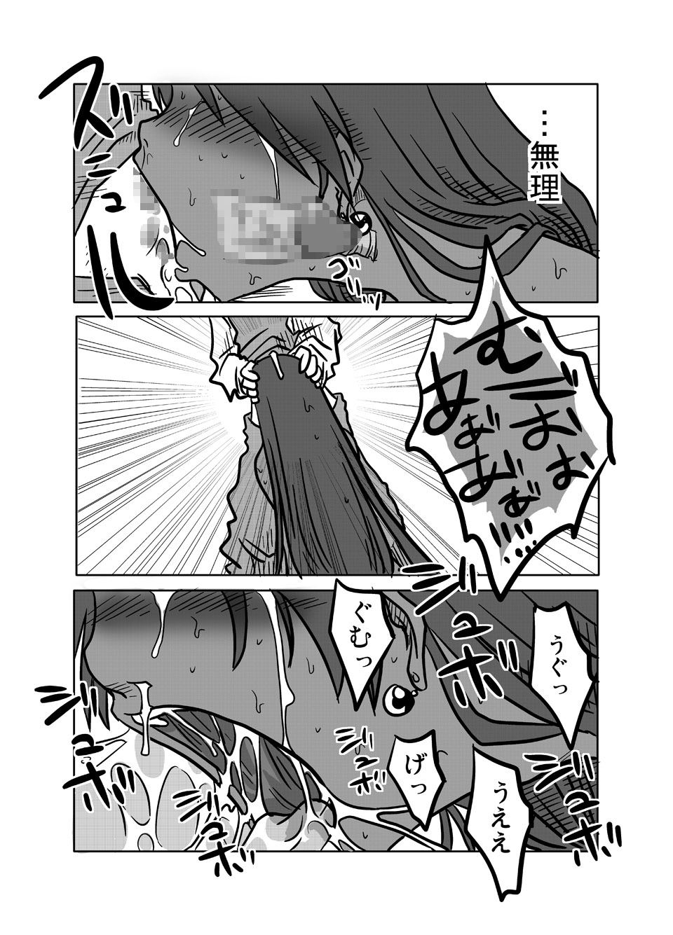[Amahara Teikoku (Amahara)] Soukougeki (Dragon Quest IV) [Digital] page 10 full