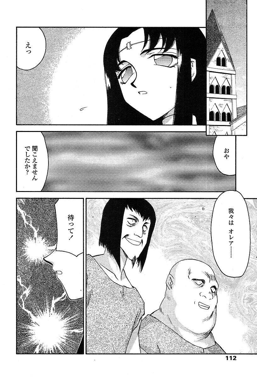 COMIC TENMA 2004-03 page 109 full