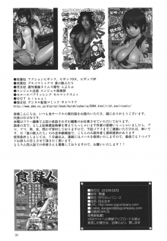 (C78) [RPG Company 2 (Uranoa)] Gekkou Mizuki (Bishoujo Senshi Sailor Moon) - page 30