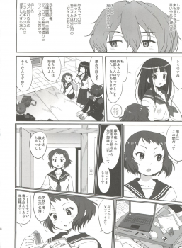(C82) [Takotsuboya (TK)] Hikari no Ame (Hyouka) - page 8