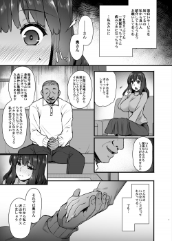 (C93) [Himeya (Abe Inori)] Rental Tanetsuke Oji-san 2 ~Hitozuma to Tanetsuke Oji-san no Ikkagetsu Yarimakuri Seikatsu~ - page 6