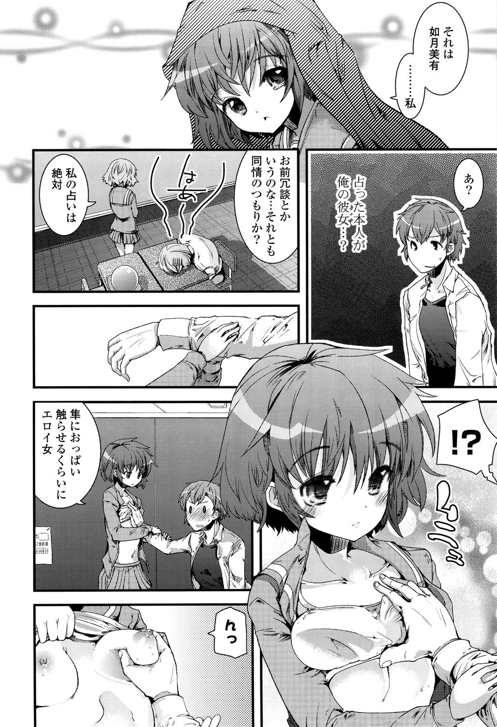 [Takara Akihito] Koiiro Girls Soutennenshoku [Digital] page 10 full