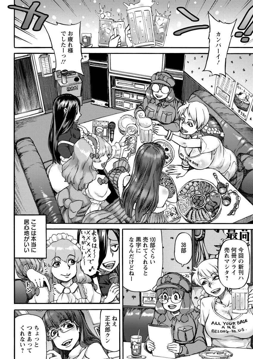 [Ameyama Denshin] Ameyama-shiki Mesuana Mangekyou [Digital] page 28 full