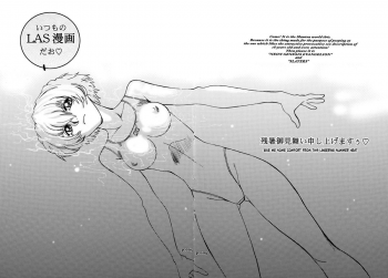 (C74) [Chuuka Mantou (Yagami Dai)] Mantou .32 (Neon Genesis Evangelion, Slayers) [English] [Risette] - page 4