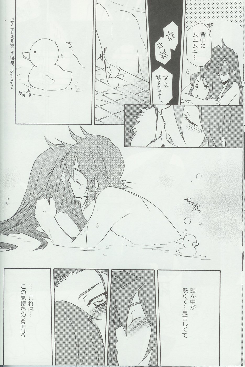 (C70) [PINK POWER (Mikuni Saho, Tatsuse Yumino)] PREDATION (Tales of the Abyss) page 25 full