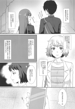 (CT32) [Meringue (Kumano Kotaro)] Onegai Teacher 2 (Persona 5) - page 10