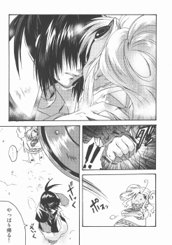 (SUPER11) [Mikan Honpo (Higa Yukari)] Eternal Romancia 2 (Tales of Eternia) - page 29