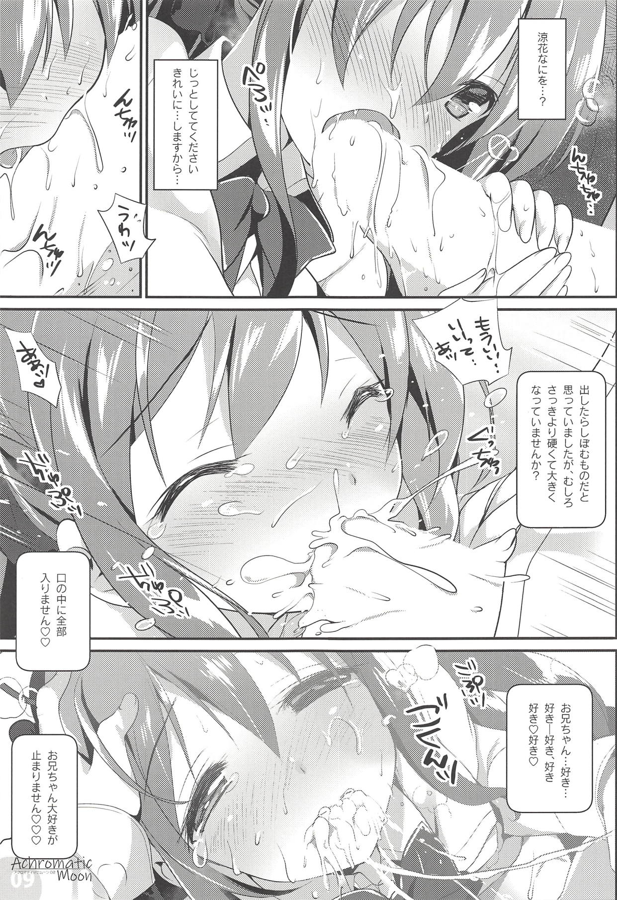 (COMIC1☆14) [Watsukiya (Watsuki Rumi, Yuuki Sei)] Achromatic Moon 02 (Ore ga Suki nano wa Imouto dakedo Imouto ja Nai) page 8 full