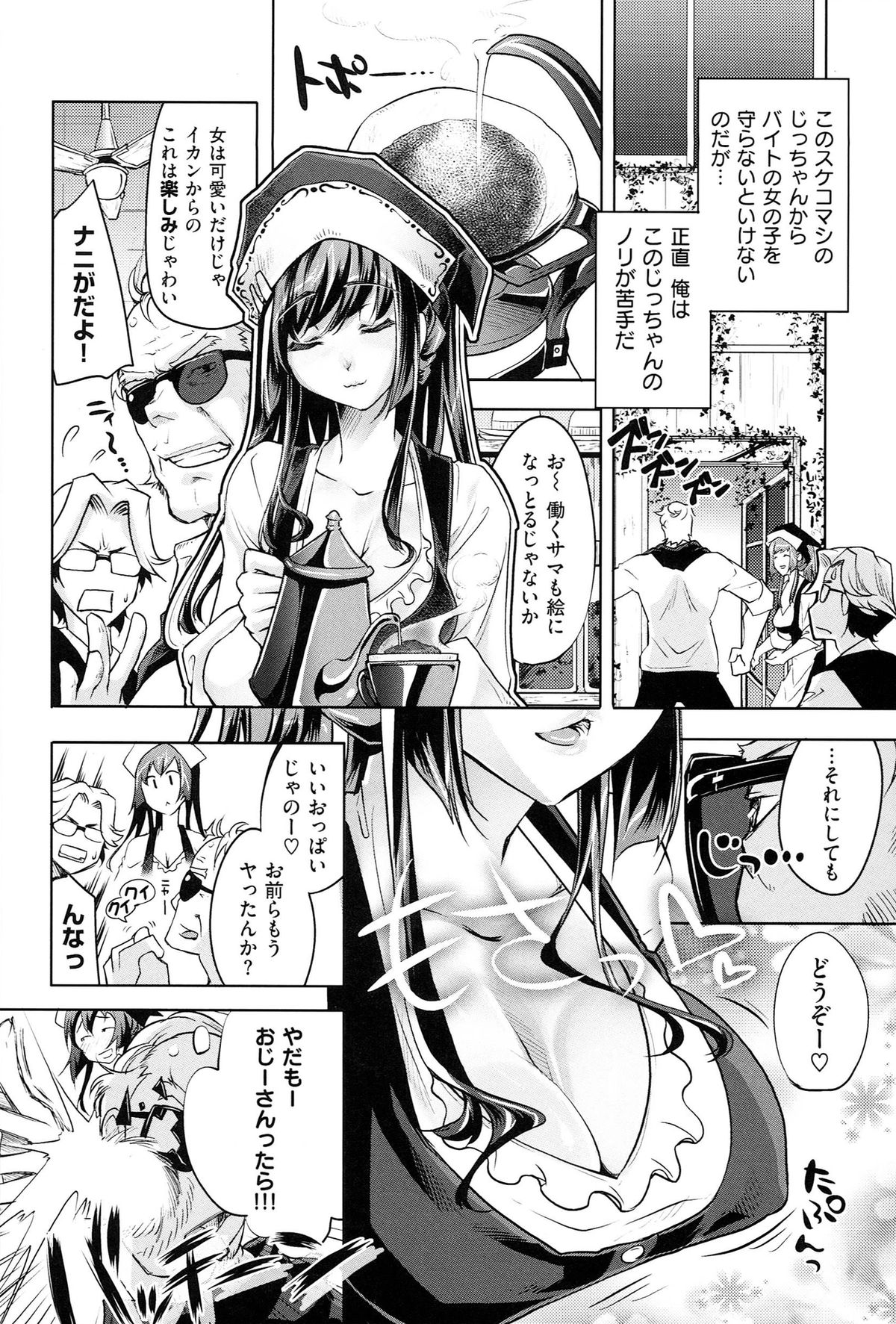 [Thomas] Kimi ga Tame Kokoro Gesyou + Toranoana Tokuten Kakioroshi 8P Shousasshi  Kimi ga Tame Kokoro Gesyou Character Works page 88 full