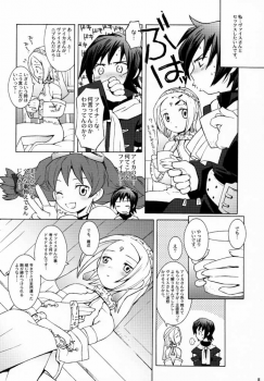 (C59) [Bakuhatsu BRS. (Various)] Sky High (Eternal Arcadia) - page 7