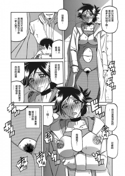 [Sanbun Kyoden] Gekkakou no Ori Ch. 19 (Web Manga Bangaichi Vol. 20) [Chinese] [不咕鸟汉化组] [Digital] - page 6