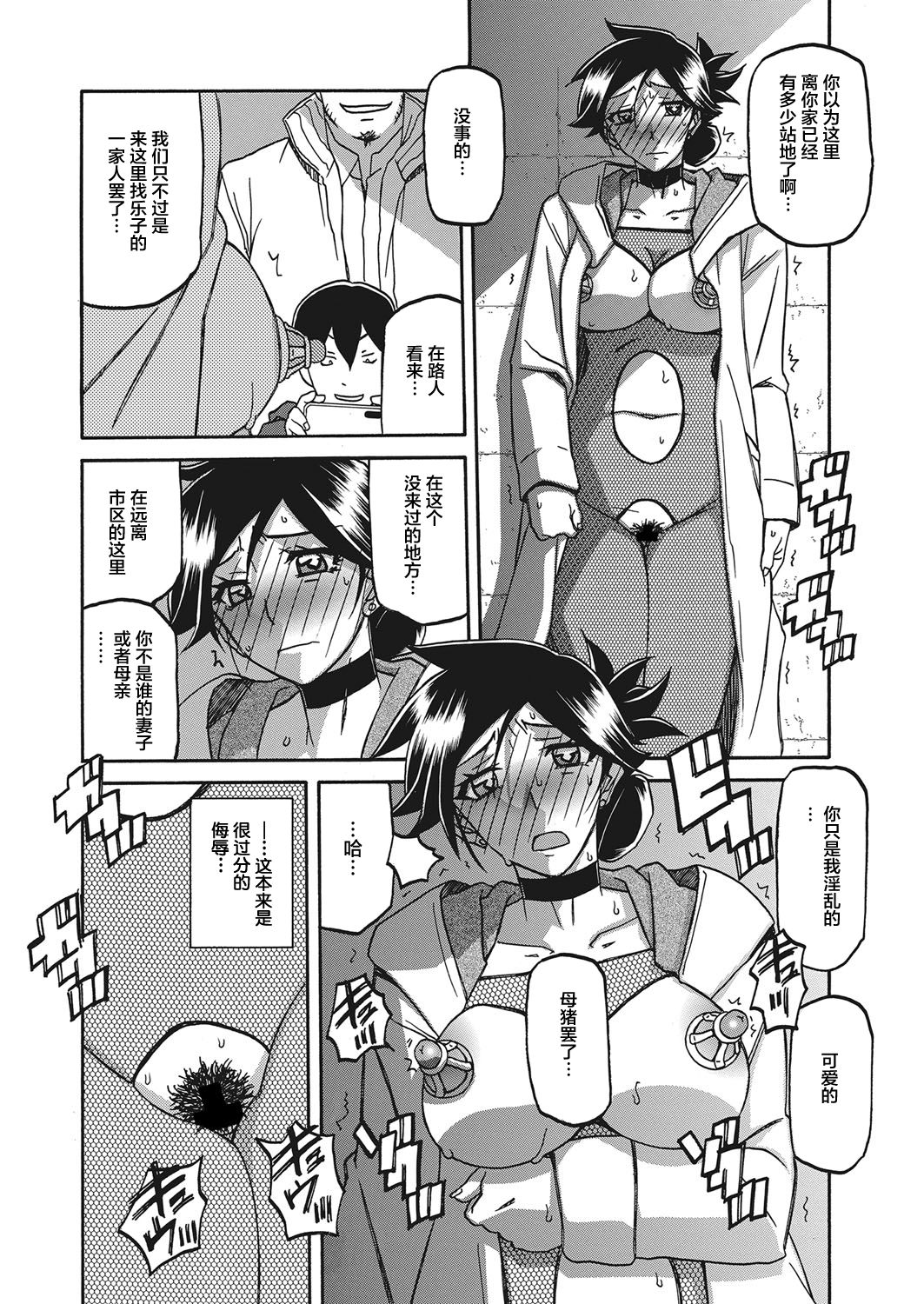 [Sanbun Kyoden] Gekkakou no Ori Ch. 19 (Web Manga Bangaichi Vol. 20) [Chinese] [不咕鸟汉化组] [Digital] page 6 full