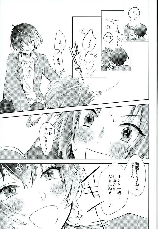 (brilliantdays Tsuika Kouen) [Gridoria (Grizumu)] Bokura no Yukue (Ensemble Stars!) page 36 full