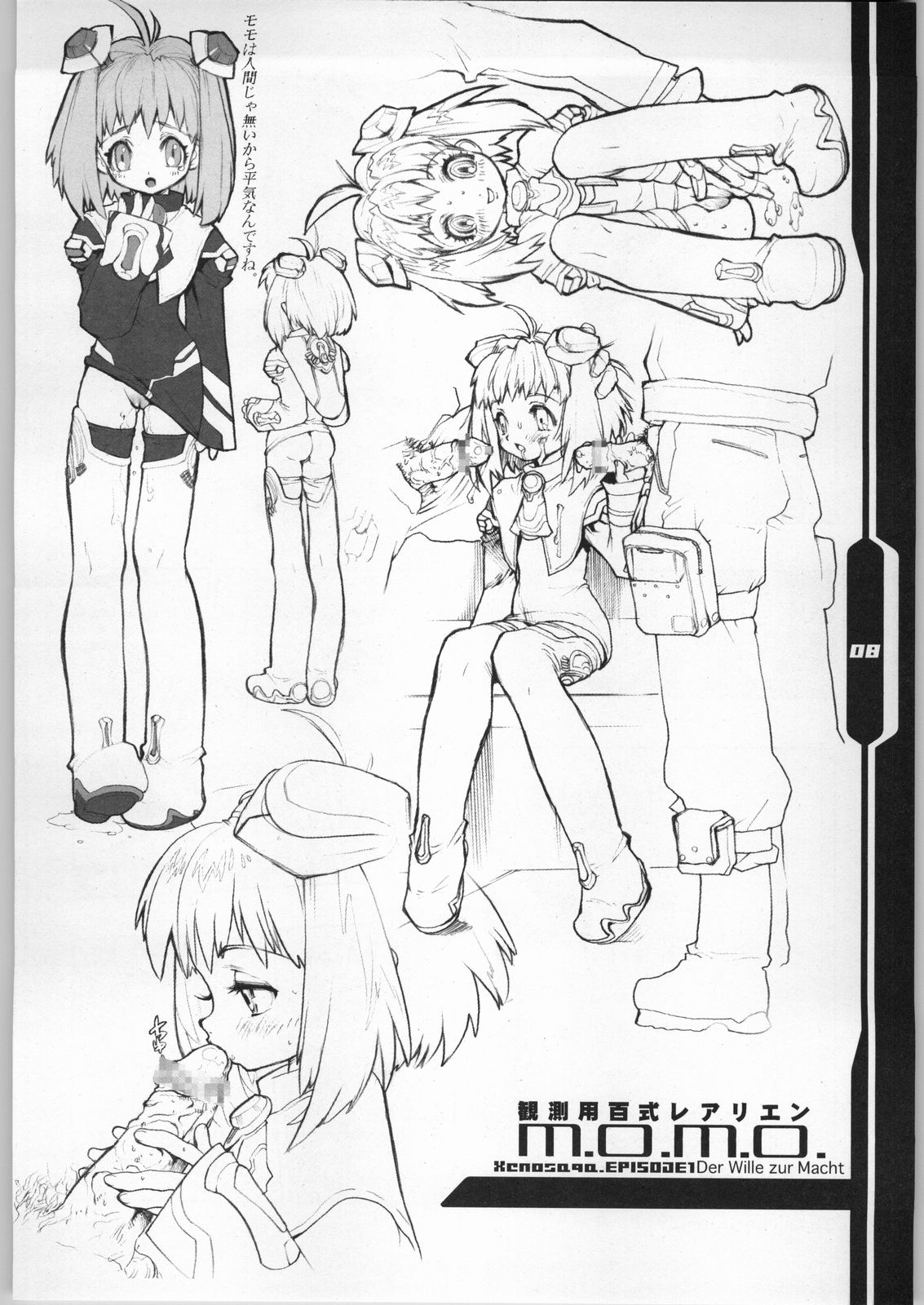 (CR31) [Heroes Factory (Fujimoto Hideaki)] Xenosaga Prelude (Xenosaga) page 7 full