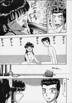 [Mengerekun (Tacchin)] Cameleon Technology 5 (Sakura Taisen) - page 28