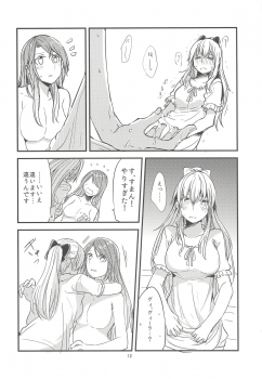 (Fata Grande Kikuusai) [Hatakewotagayasudake (Mikanuji)] Jouzai no Saki ni Aru Mono wa (Granblue Fantasy) - page 13