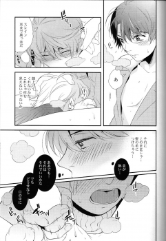 (C87) [GIGASOUL (Kisugi)] Kiss yori Motto Sugoi Koto. (Aldnoah.Zero) - page 20