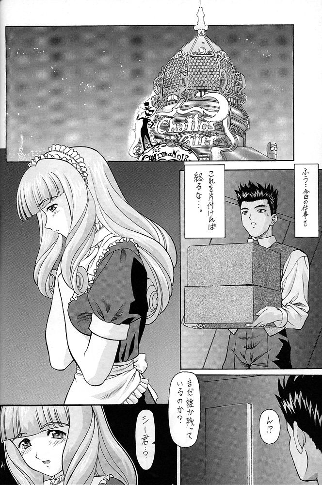 (C61) [ST.DIFFERENT (YOSHIBOH)] Y-SELECTION 0 (Love Hina, Sakura Taisen 3, Tenshi ni Narumon) page 29 full