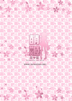 [Moe Hime Rengou (obiwan, xin)] Kantai Carnival 4 -Gochuumon wa H na Renshuu desu ka?- (Kantai Collection -KanColle-) [Digital] - page 3