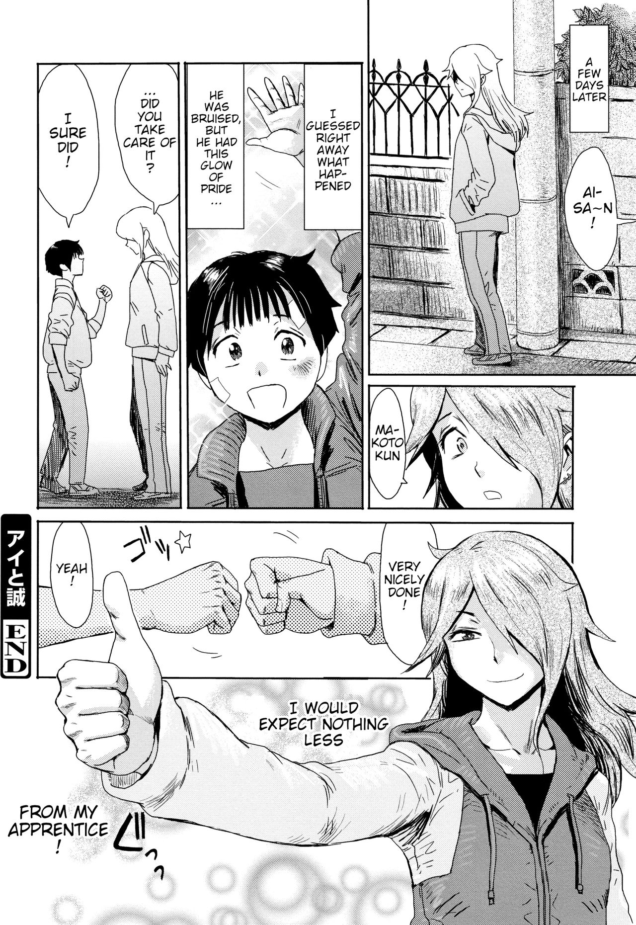 [Kuroiwa Menou] Ai to Makoto | Ai & Makoto (Tabegoro! Haitoku no Kajitsu) [English] {WitzMacher} page 24 full