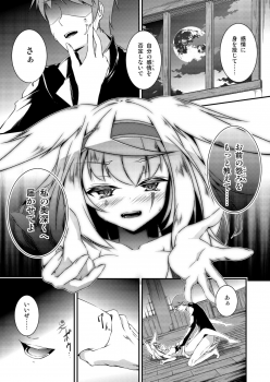 [Re_Clel (feiren)] Kitsune no Ongaeshi [Digital] - page 20