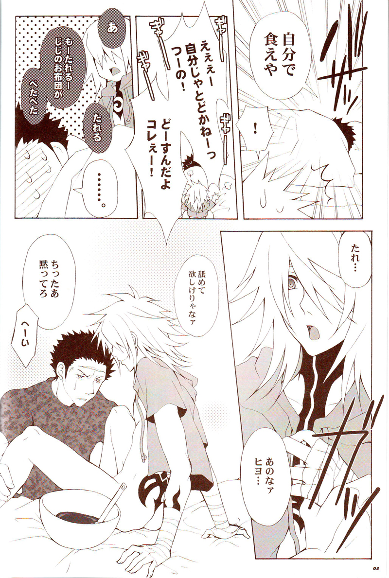 (C70) [HONDA BROTHERS (Honda Tamanosuke)] HEAVEN NOIR (Togainu no Chi) page 7 full