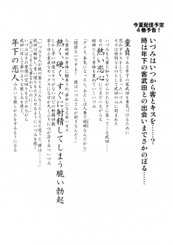[IRON Y (Mitsuya)] Shoufu ni Natta Tsuma ga Zecchou Bero Kiss Nama Nakadashi Sareta Hi ~Sono 3 Do-S no Kyaku Kawai Hen~ - page 49