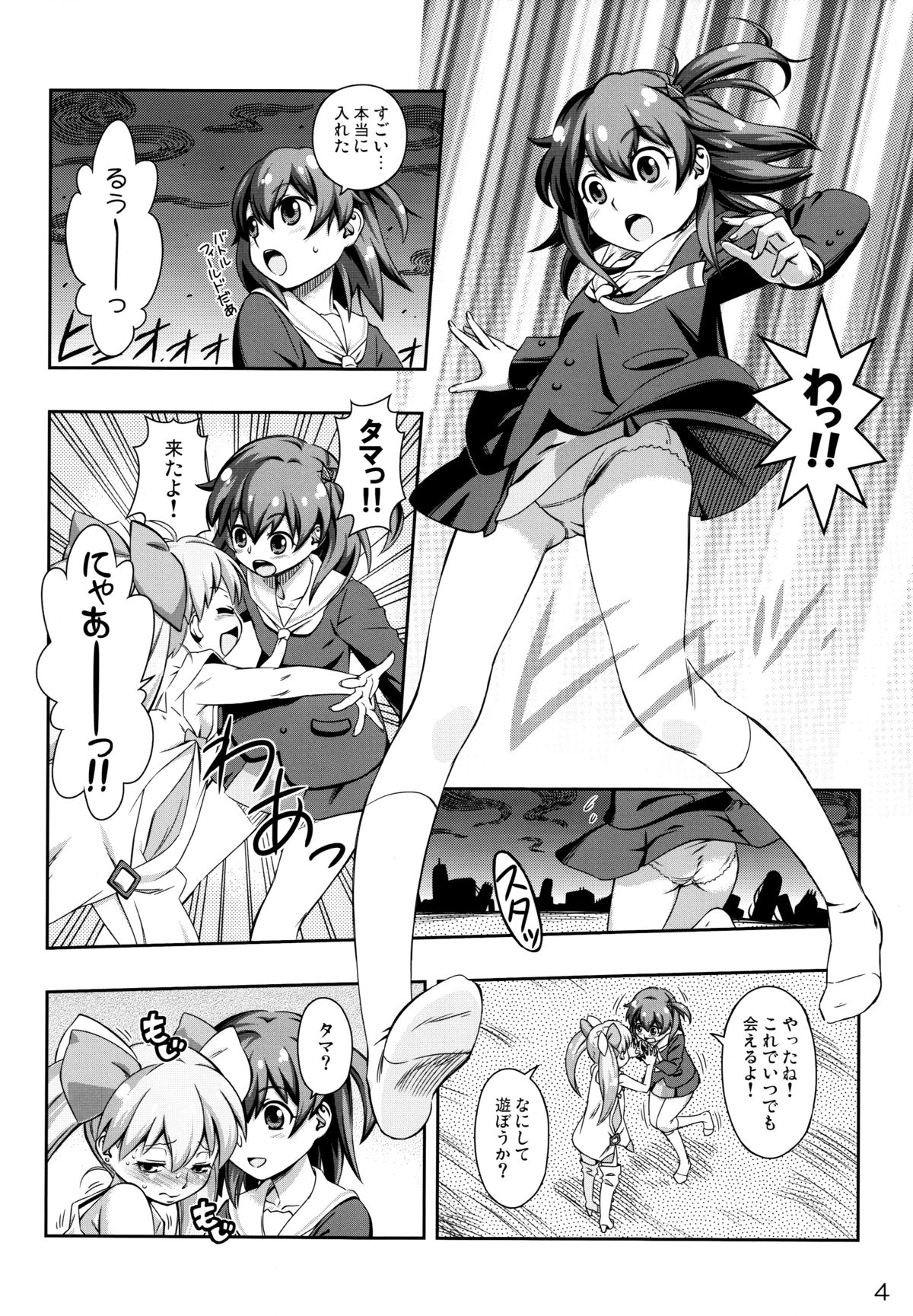 (Futaket 10.5) [YOU2HP (YOU2)] Immoral Batou! (Selector Infected WIXOSS) [Decensored] page 4 full