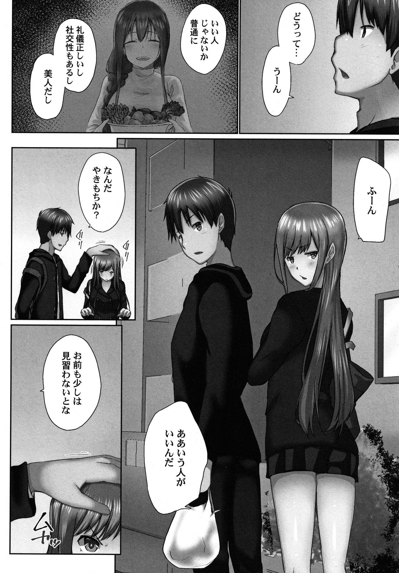 [Kaiduka] Overflow ~Toaru Kyoudai no Kindan Seikou ~ page 141 full