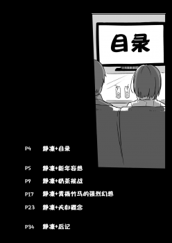 [Taketate Kakeya (Takeya)] Rin Fiction (Nijisanji) [Chinese] [西子凛汉化组] [Digital] - page 4