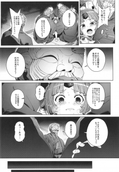 (C96) [Chideji (Oyaji)] Suzume no Namida (Fate/Grand Order) - page 15