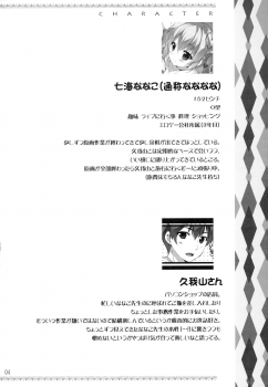 (COMIC1☆14) [PINK CHUCHU (Mikeou)] Boku no Kanojo wa Erogenger 3 - page 3