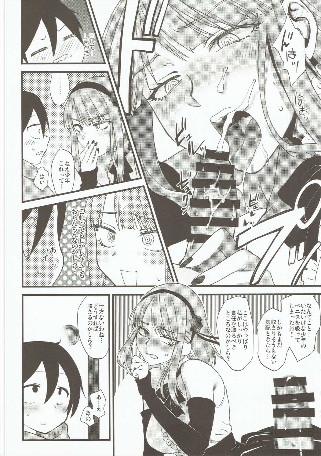 (C89) [ Dagashi Oishii (Various)] Dagashi Oishii (Dagashi Kashi) page 9 full