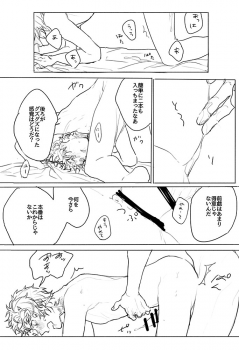 [Nikuhen (Knisge)] Itaitashikute (Granblue Fantasy) [Digital] - page 10