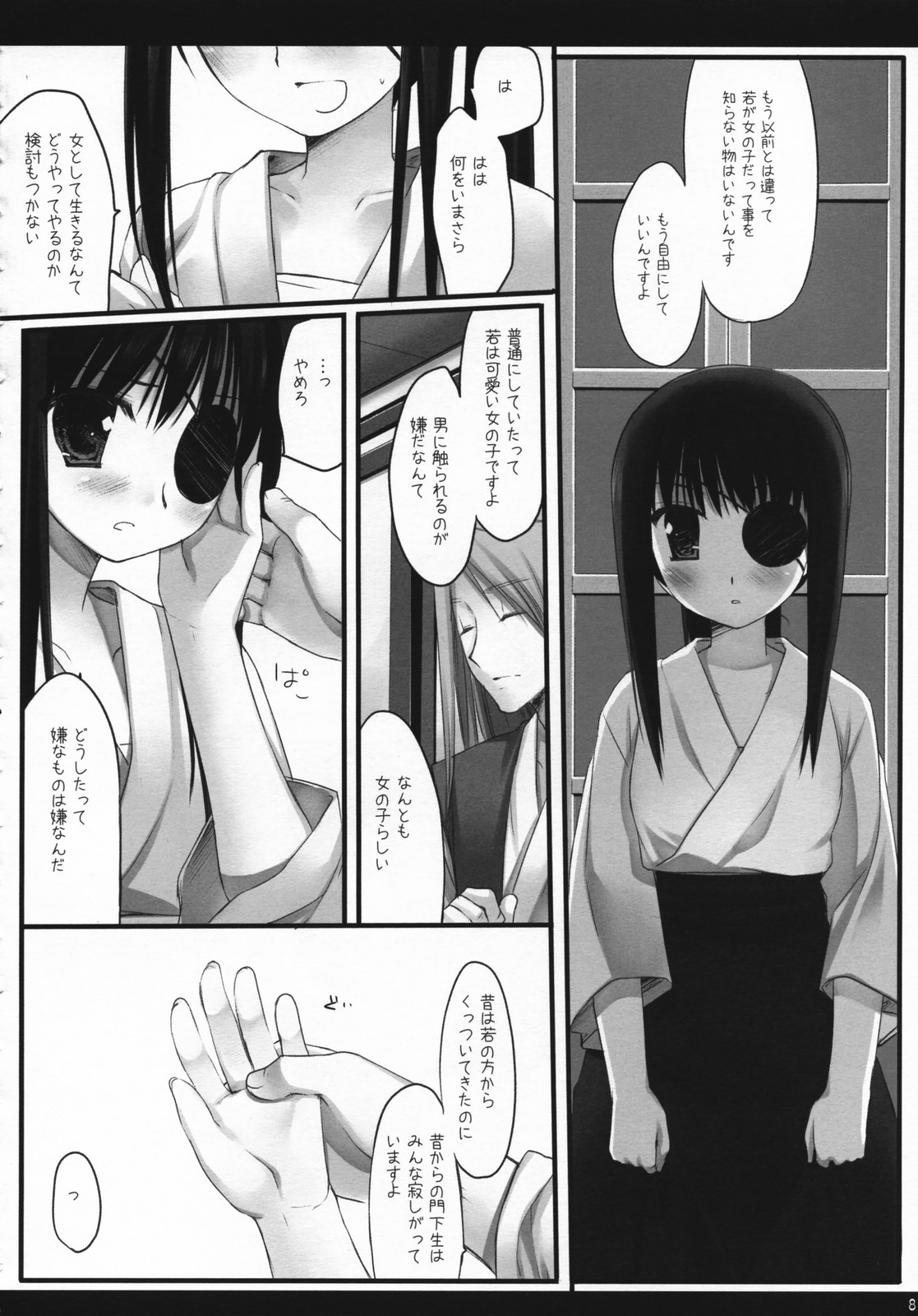 (SC36) [D.N.A.Lab. (Miyasu Risa)] Torikagohime The Birdcage Princess (Gintama) page 7 full