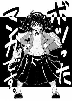 [Katayude Tamago (445)] Don't scare be born + Botsu tta manga desu. [Digital] - page 25