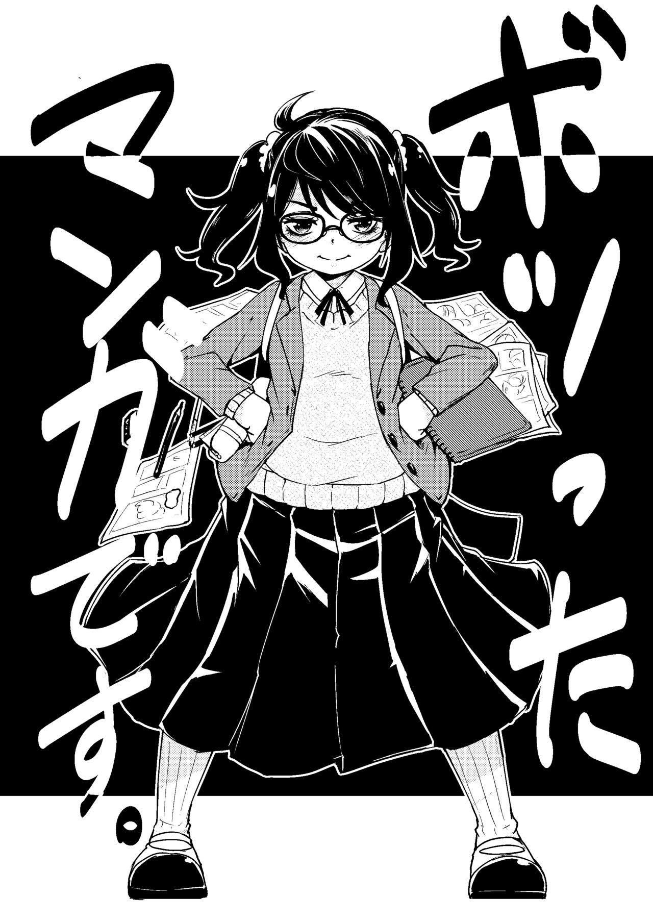 [Katayude Tamago (445)] Don't scare be born + Botsu tta manga desu. [Digital] page 25 full