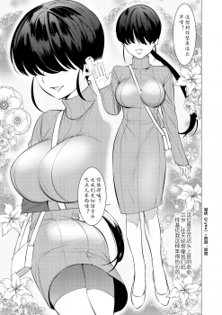 [Hontoku] Saotsuki Honey to Doukyo Seikatsu Ch. 3 [Chinese][鬼迷日眼的莱科少校个人川话化] - page 5