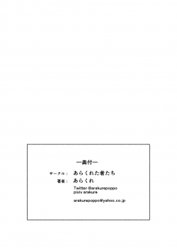 [Arakureta Monotachi (Arakure)] Hitozuma to NTR Shitami Ryokou | Married Woman and the NTR Inspection Trip [English] [sureok1] [Digital] - page 48