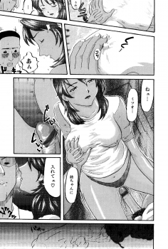 [Kamakiri] Goukan Kyoushitsu - The Rape Classroom - page 27