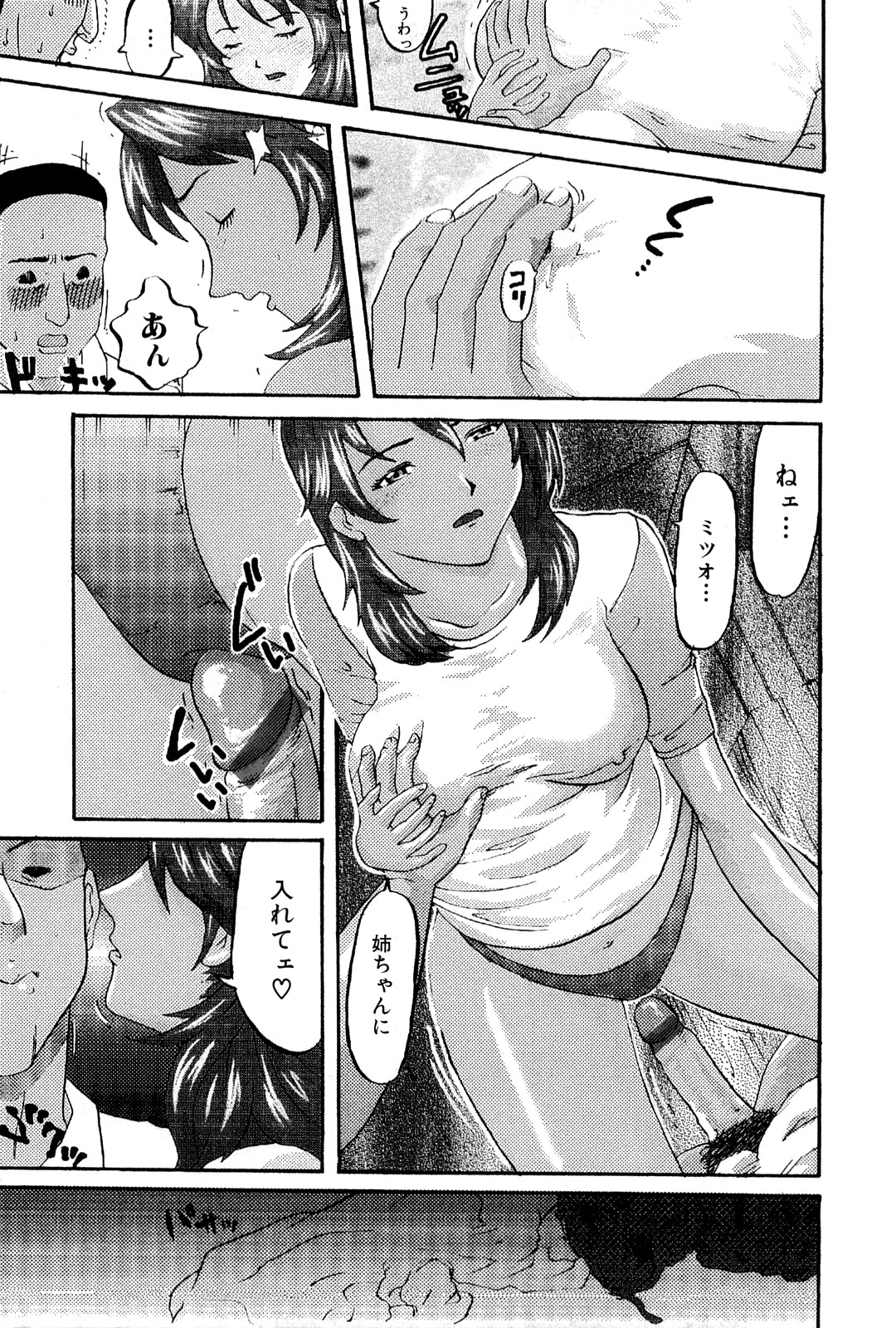 [Kamakiri] Goukan Kyoushitsu - The Rape Classroom page 27 full