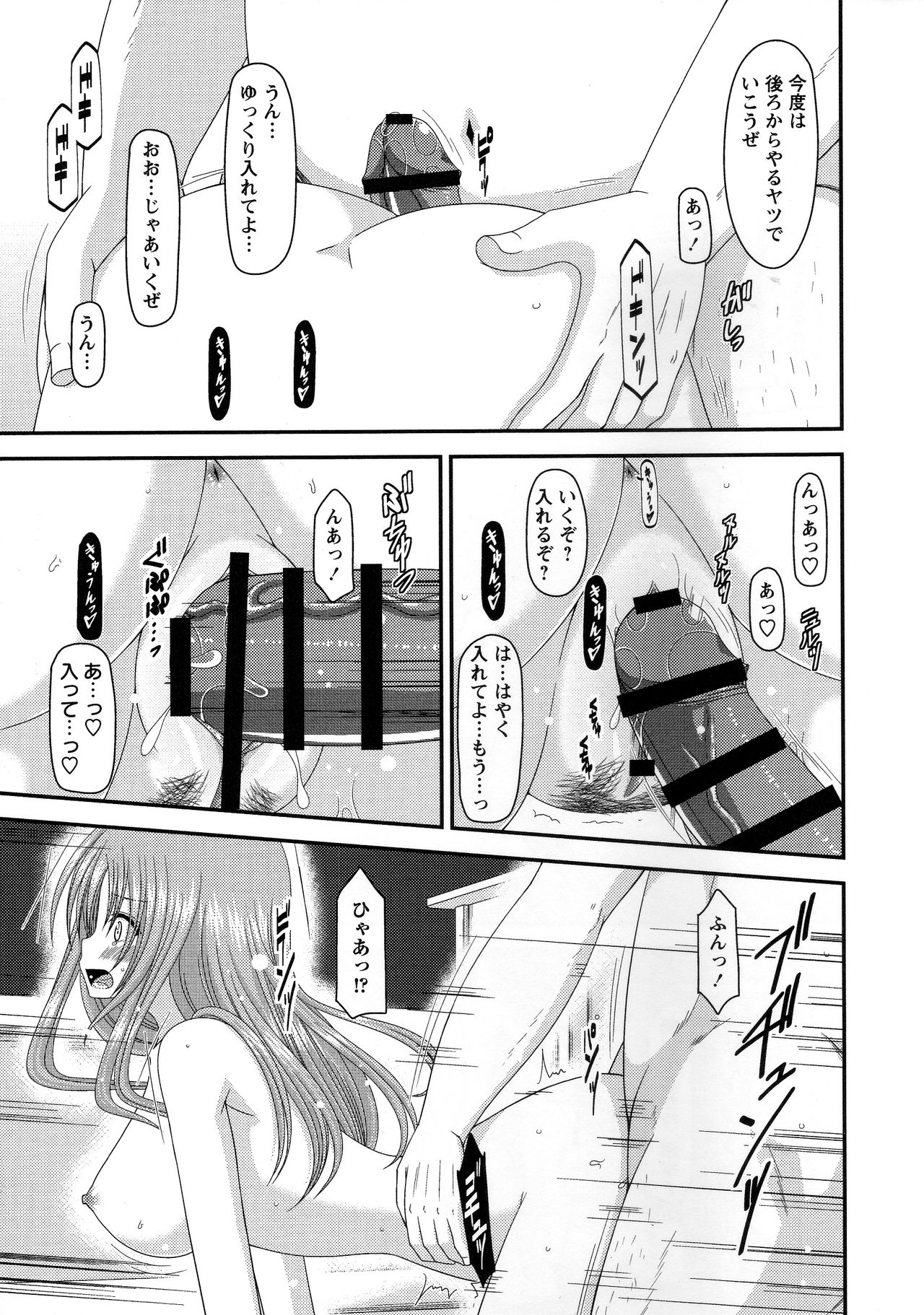 [Charu] Roshutsu Shoujo Yuugi Kan ~Akira Shojo Soushitsu Hen~ page 190 full