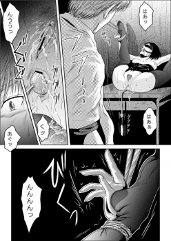 [may] Tsumi to Batsu - page 39