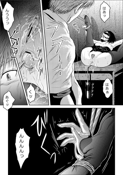 [may] Tsumi to Batsu page 39 full