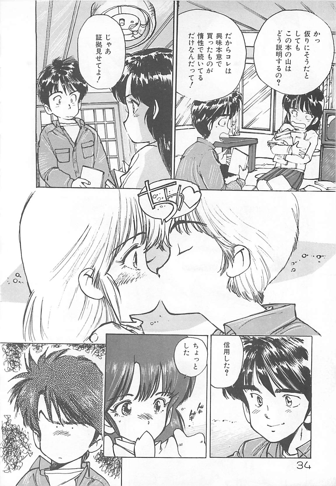[Mayumi Daisuke] Suteki ni Jungle Love page 32 full