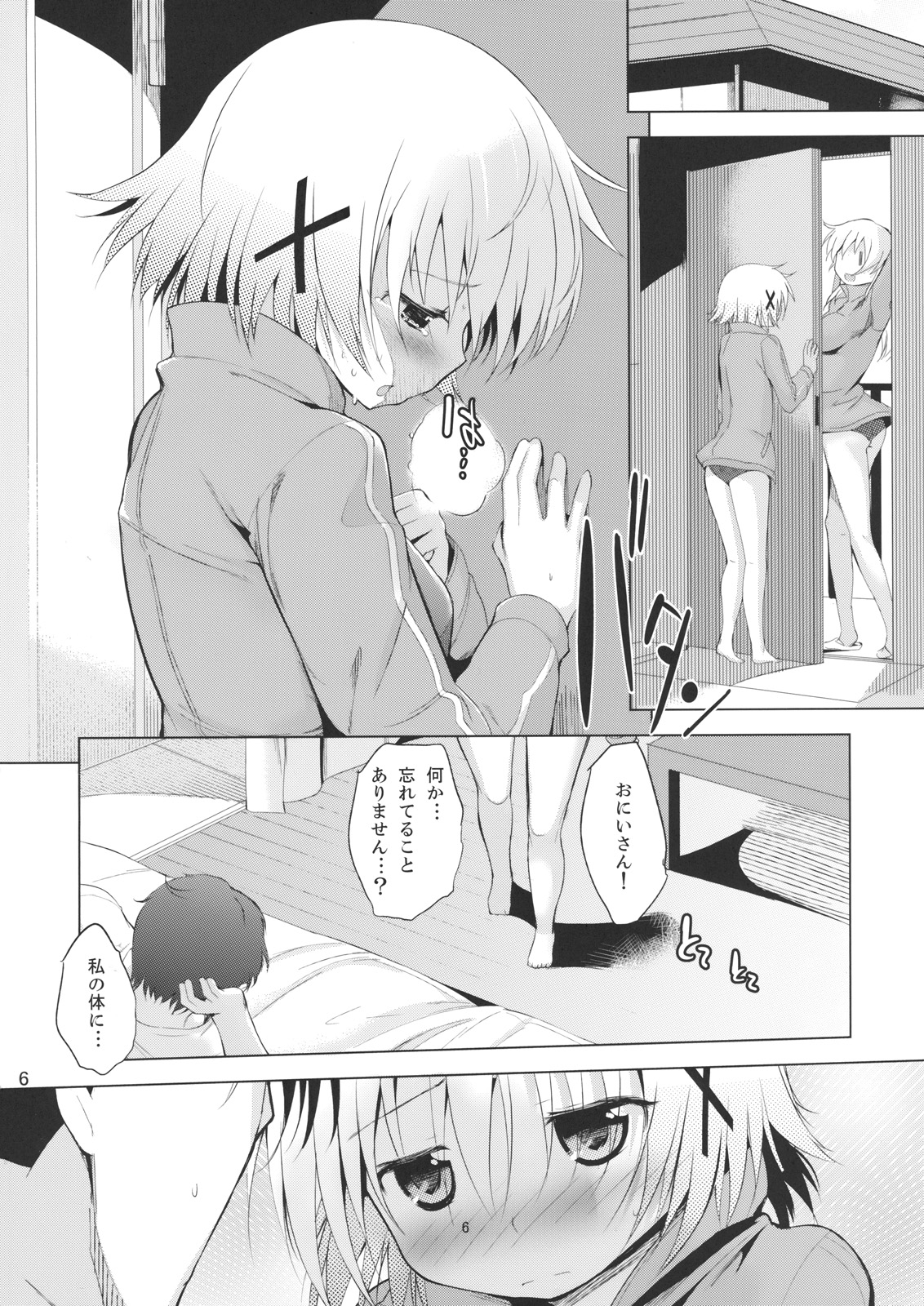 (C83) [EAR-POP (Misagi Nagomu)] Yuno Plus x 2-gakki! (Hidamari Sketch) page 5 full